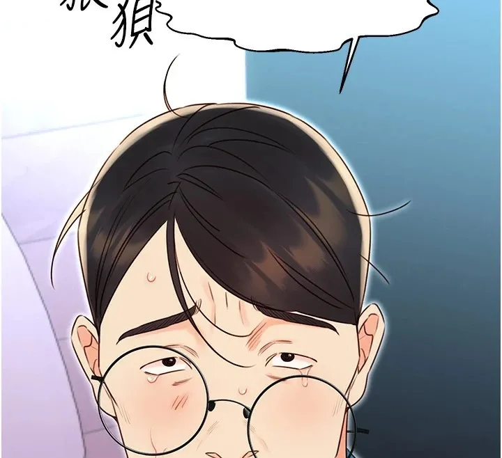 性运刮刮乐 - 第44話-瞞著老公與別的男人會面 - page 136