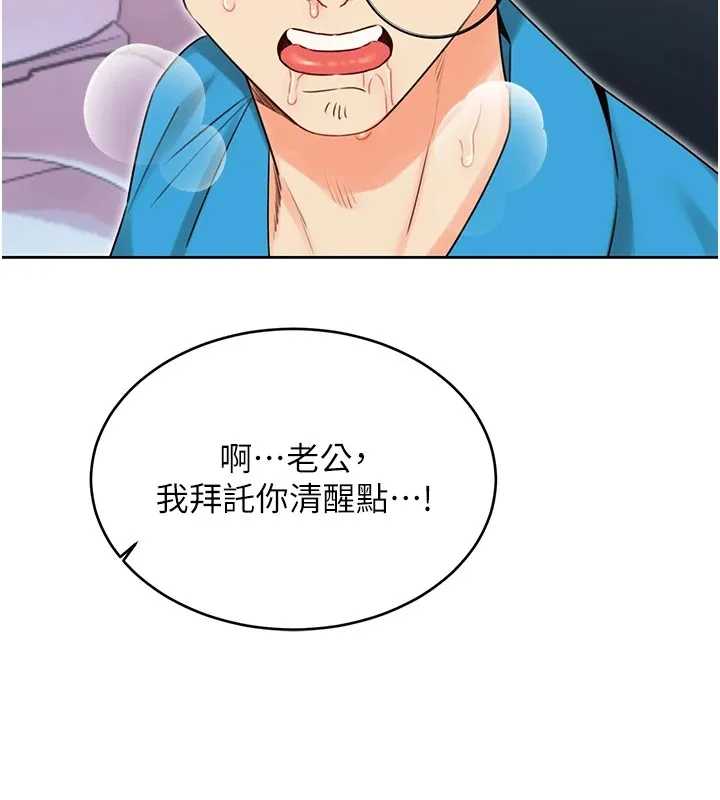 性运刮刮乐 - 第44話-瞞著老公與別的男人會面 - page 137