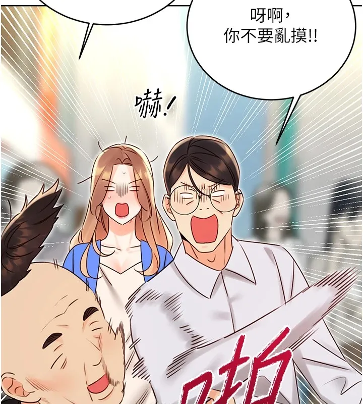 性运刮刮乐 - 第44話-瞞著老公與別的男人會面 - page 139