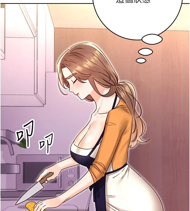 性运刮刮乐 - 第44話-瞞著老公與別的男人會面 - page 142