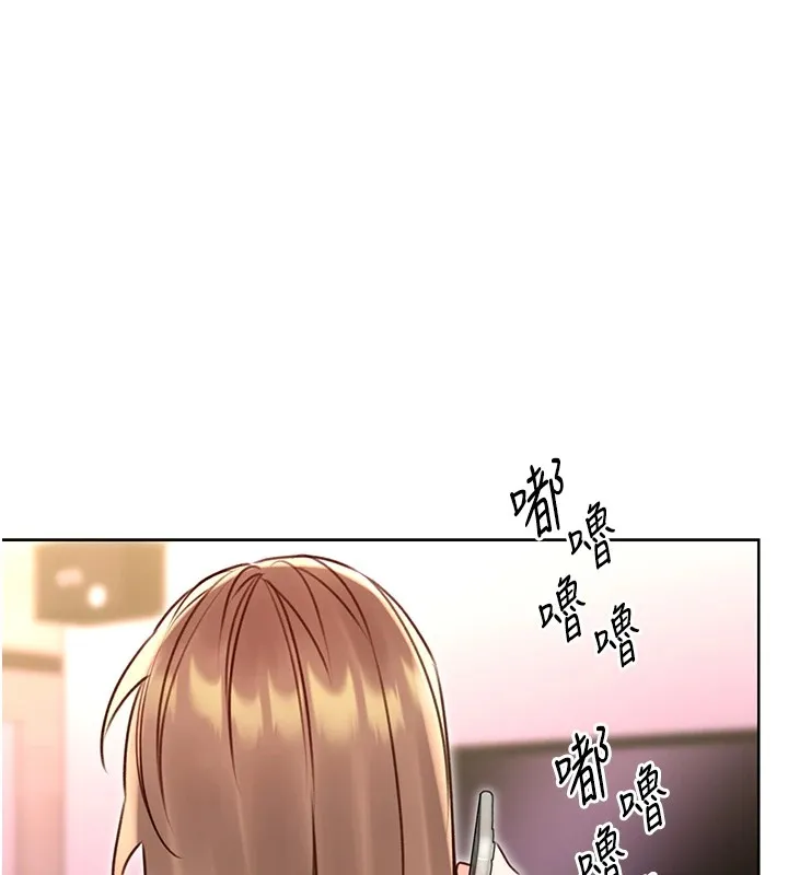 性运刮刮乐 - 第44話-瞞著老公與別的男人會面 - page 144