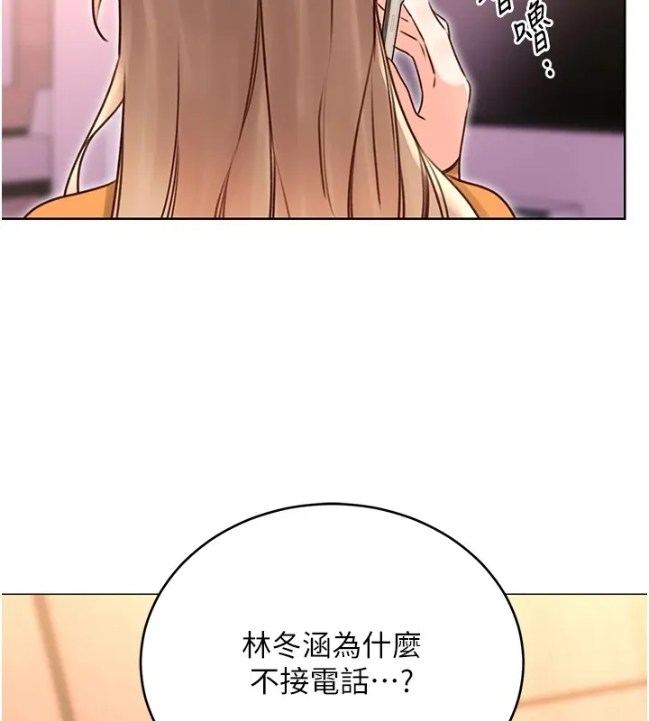 性运刮刮乐 - 第44話-瞞著老公與別的男人會面 - page 145