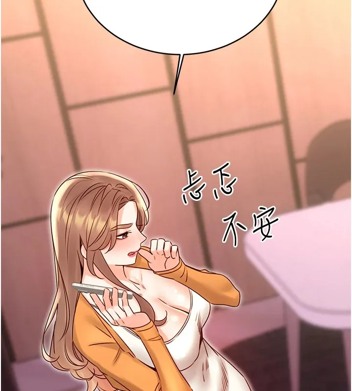 性运刮刮乐 - 第44話-瞞著老公與別的男人會面 - page 146