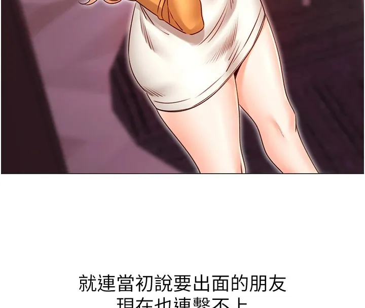 性运刮刮乐 - 第44話-瞞著老公與別的男人會面 - page 147