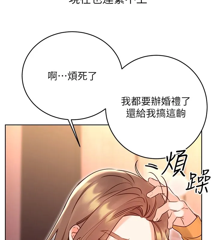 性运刮刮乐 - 第44話-瞞著老公與別的男人會面 - page 148