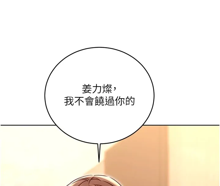 性运刮刮乐 - 第44話-瞞著老公與別的男人會面 - page 151