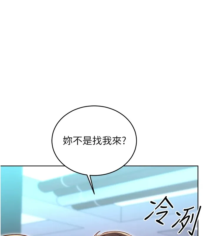 性运刮刮乐 - 第44話-瞞著老公與別的男人會面 - page 160