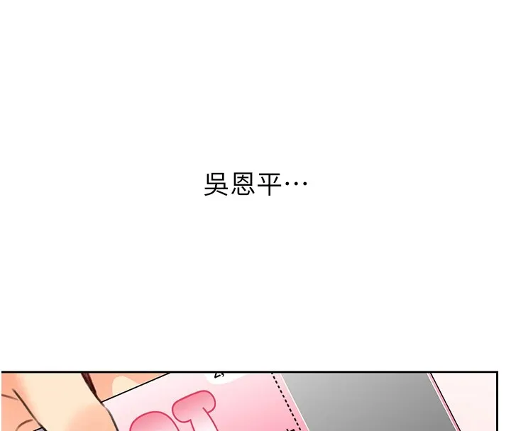 性运刮刮乐 - 第44話-瞞著老公與別的男人會面 - page 162
