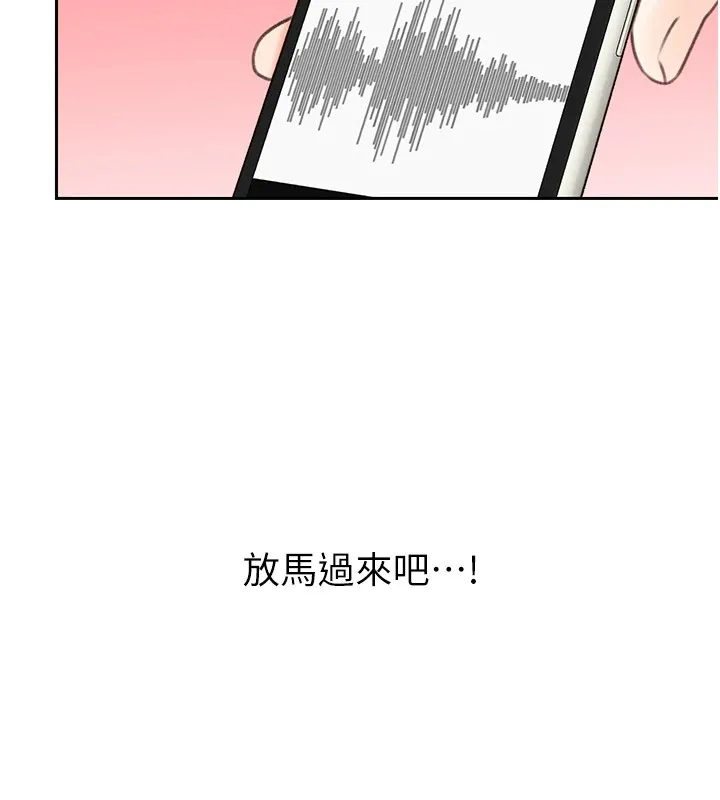性运刮刮乐 - 第44話-瞞著老公與別的男人會面 - page 164