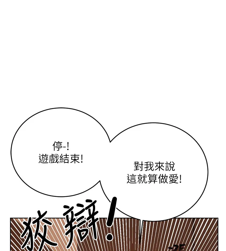 性运刮刮乐 - 第54話-口爆青梅竹馬 - page 10