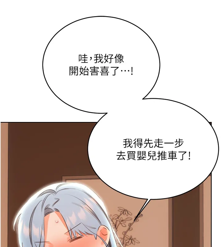 性运刮刮乐 - 第54話-口爆青梅竹馬 - page 15