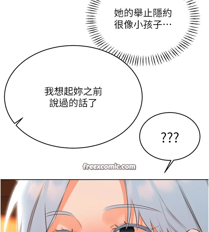 性运刮刮乐 - 第54話-口爆青梅竹馬 - page 17
