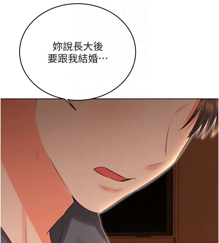 性运刮刮乐 - 第54話-口爆青梅竹馬 - page 19