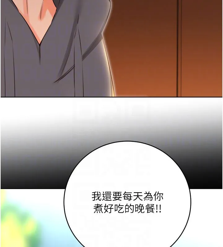 性运刮刮乐 - 第54話-口爆青梅竹馬 - page 20
