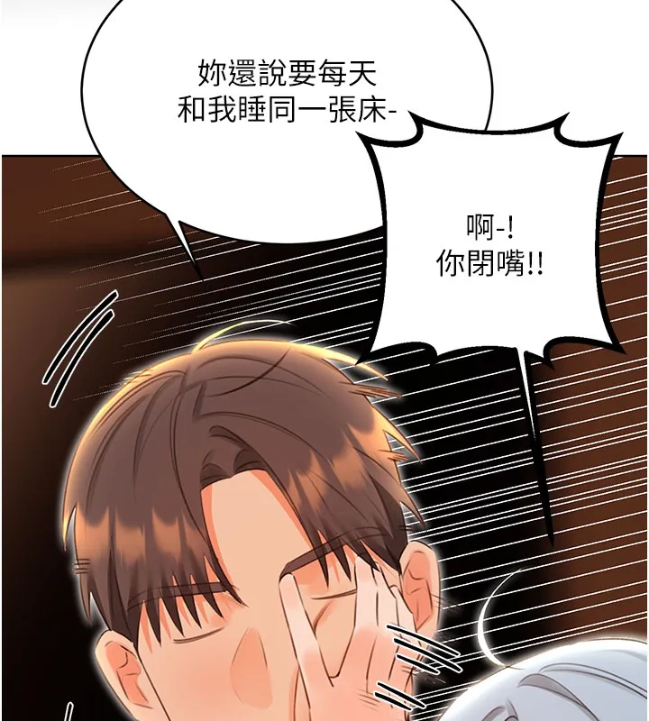 性运刮刮乐 - 第54話-口爆青梅竹馬 - page 23