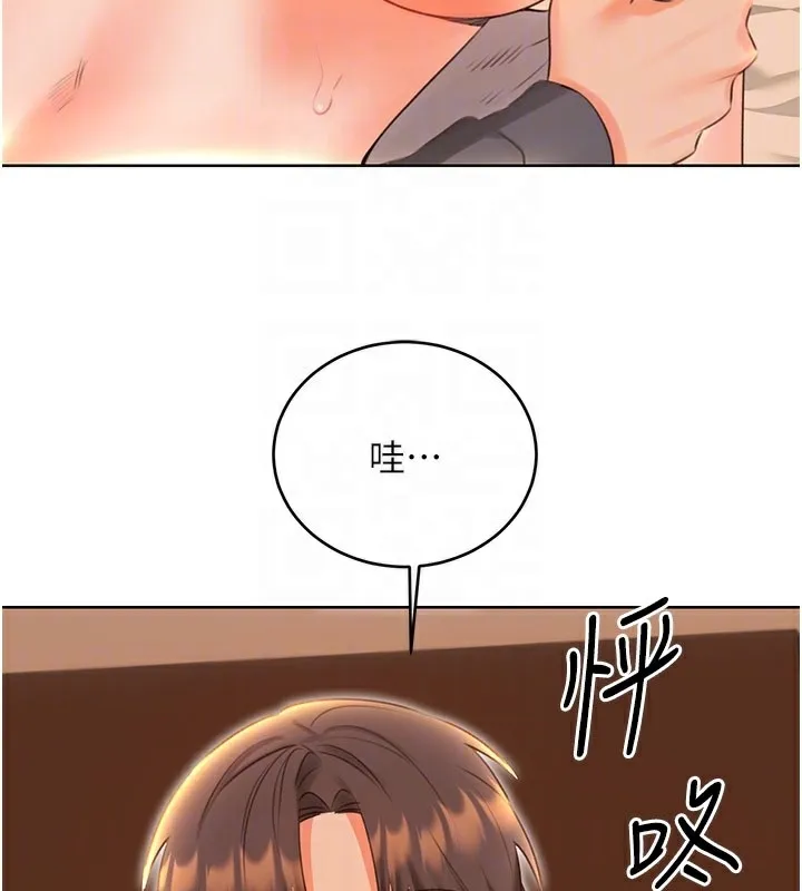 性运刮刮乐 - 第54話-口爆青梅竹馬 - page 33