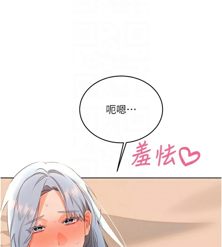 性运刮刮乐 - 第54話-口爆青梅竹馬 - page 35