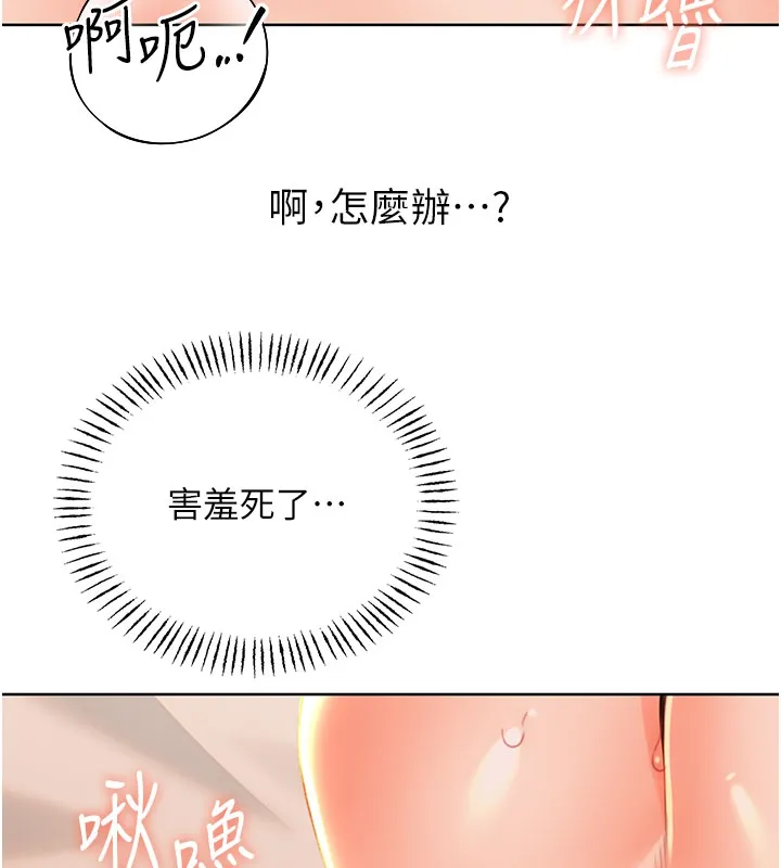 性运刮刮乐 - 第54話-口爆青梅竹馬 - page 44