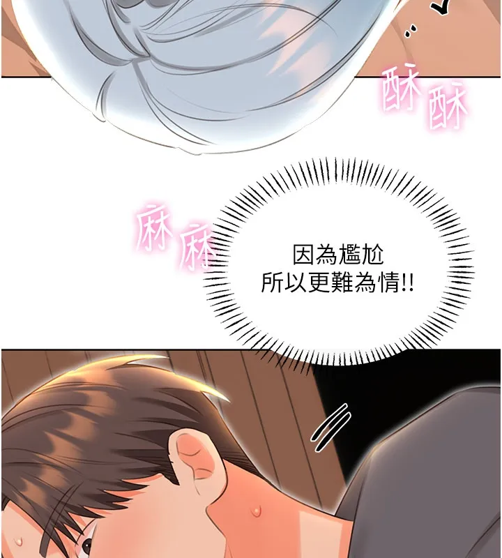 性运刮刮乐 - 第54話-口爆青梅竹馬 - page 46