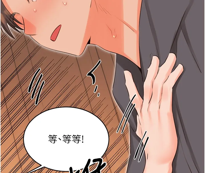 性运刮刮乐 - 第54話-口爆青梅竹馬 - page 47