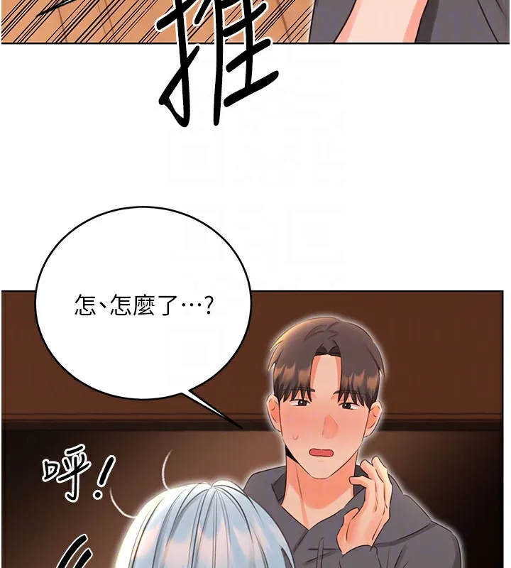 性运刮刮乐 - 第54話-口爆青梅竹馬 - page 48