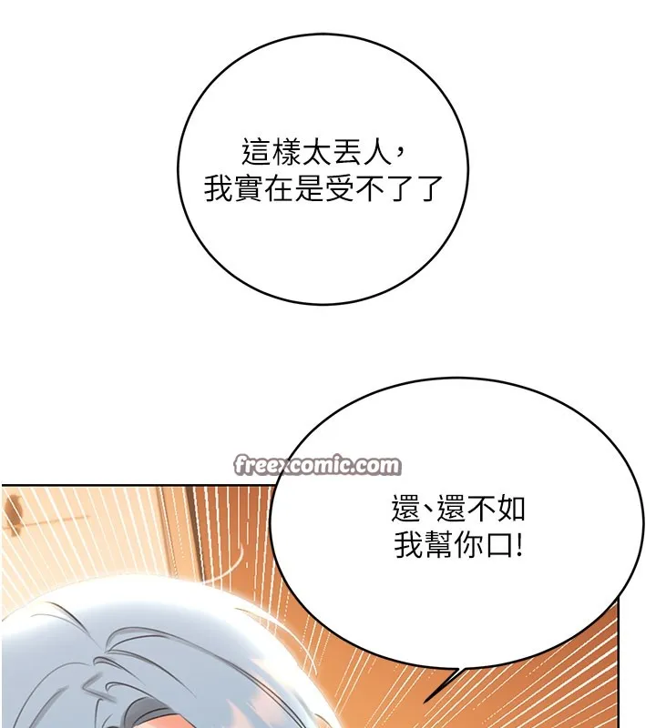 性运刮刮乐 - 第54話-口爆青梅竹馬 - page 51