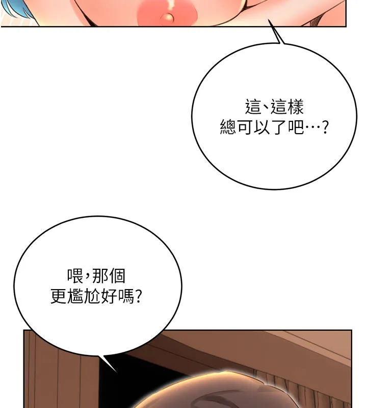 性运刮刮乐 - 第54話-口爆青梅竹馬 - page 53