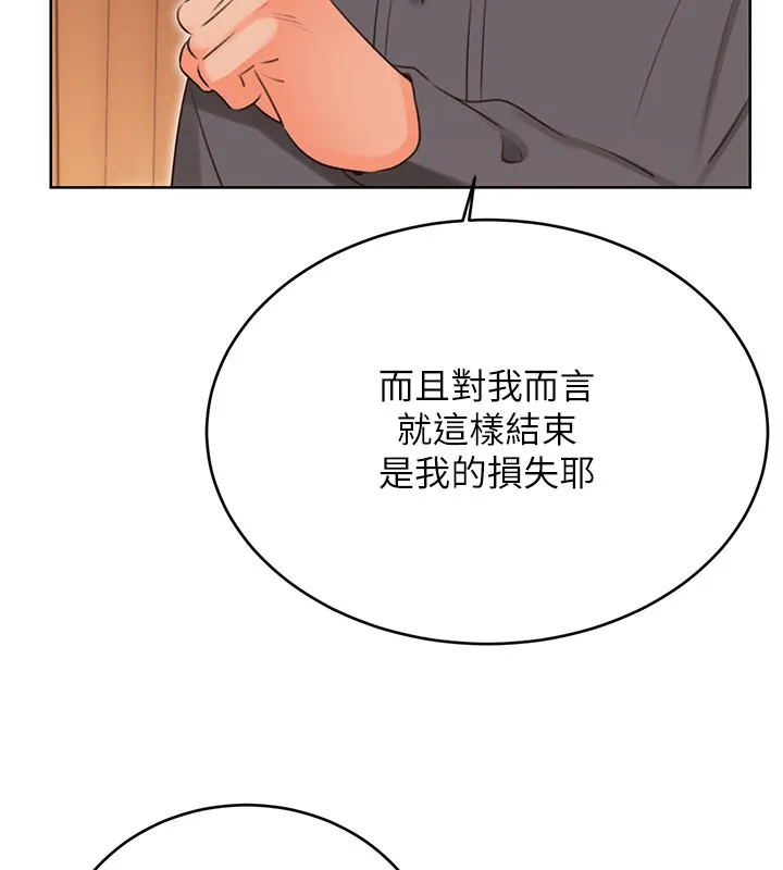 性运刮刮乐 - 第54話-口爆青梅竹馬 - page 55