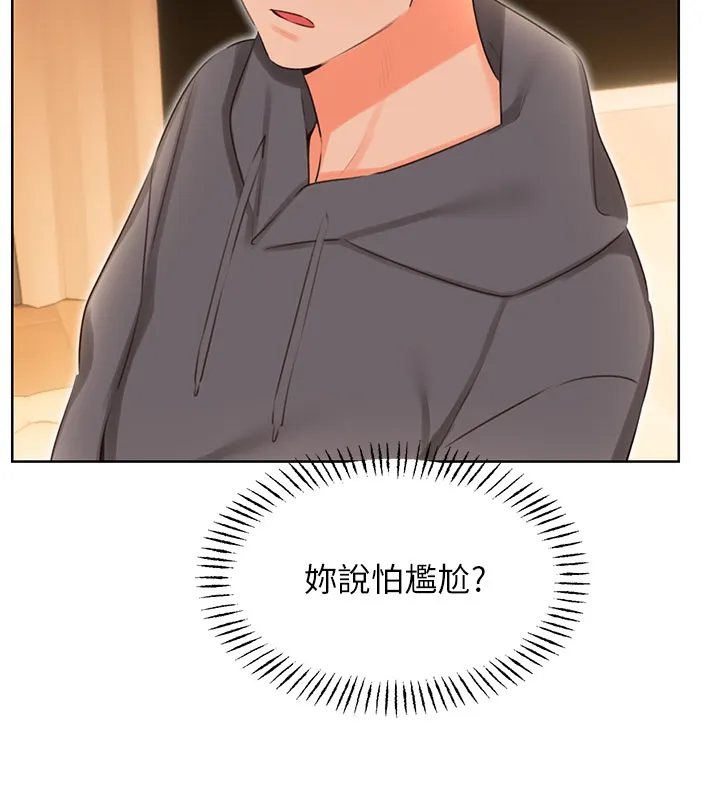 性运刮刮乐 - 第54話-口爆青梅竹馬 - page 59