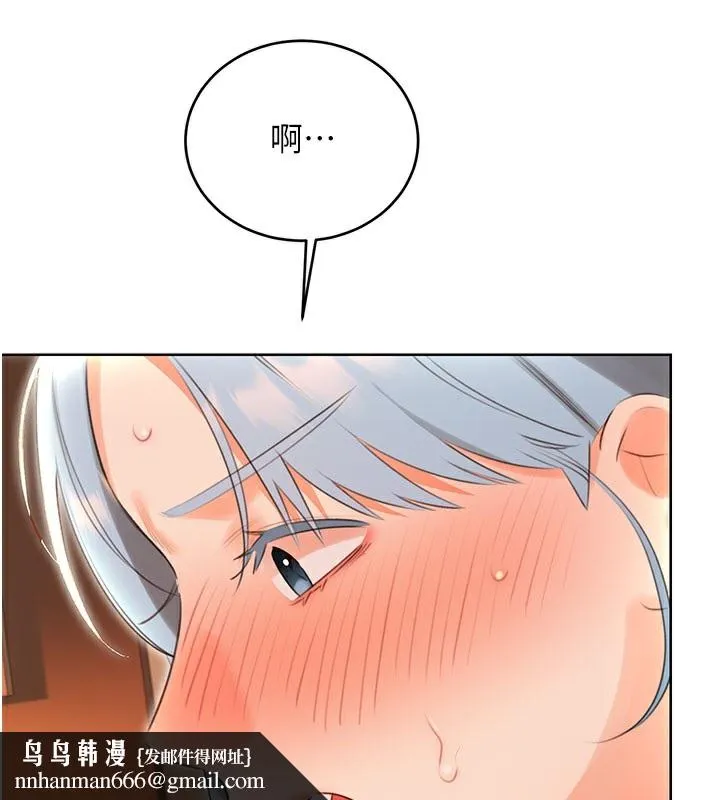 性运刮刮乐 - 第54話-口爆青梅竹馬 - page 65
