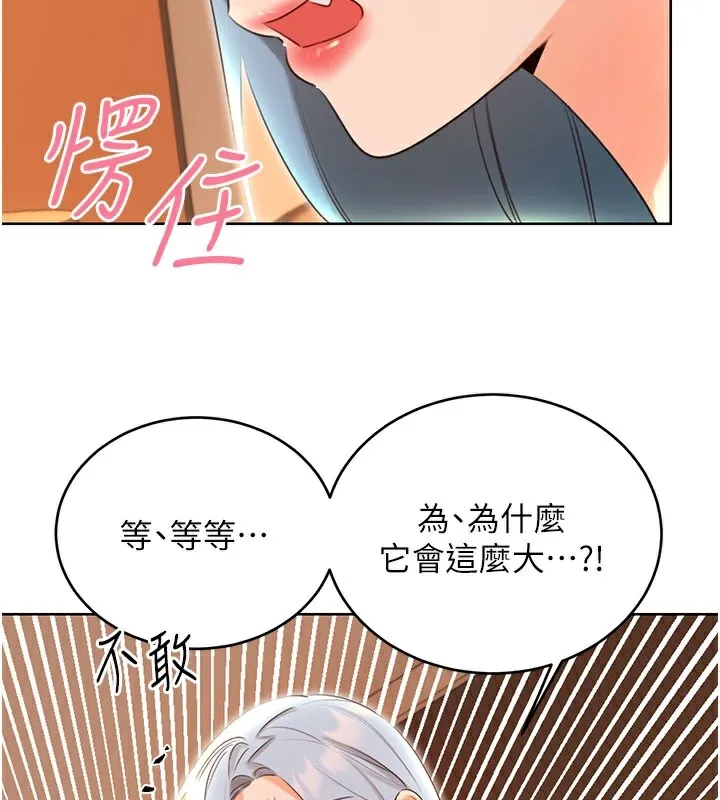 性运刮刮乐 - 第54話-口爆青梅竹馬 - page 66
