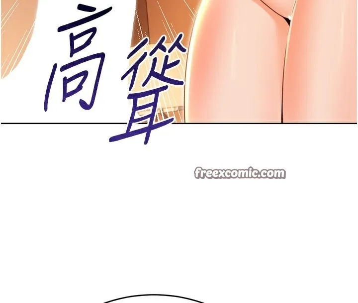 性运刮刮乐 - 第54話-口爆青梅竹馬 - page 68