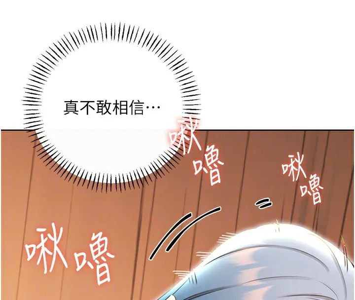 性运刮刮乐 - 第54話-口爆青梅竹馬 - page 78