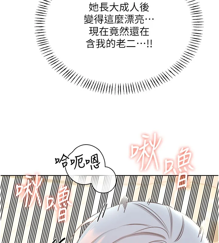 性运刮刮乐 - 第54話-口爆青梅竹馬 - page 80