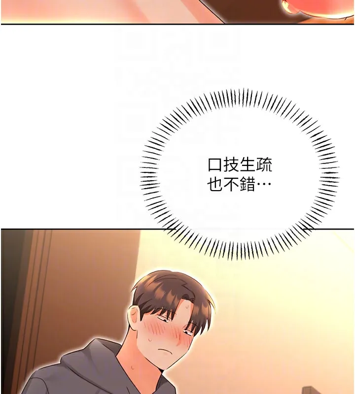 性运刮刮乐 - 第54話-口爆青梅竹馬 - page 84