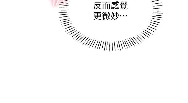 性运刮刮乐 - 第54話-口爆青梅竹馬 - page 87