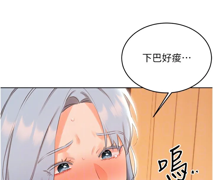 性运刮刮乐 - 第54話-口爆青梅竹馬 - page 91