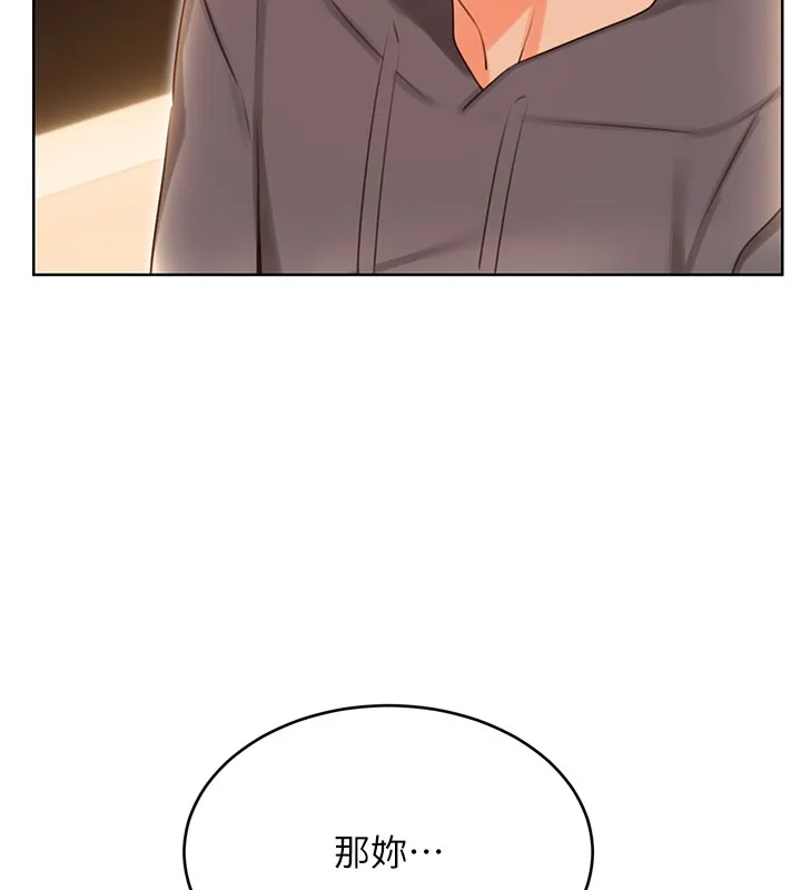 性运刮刮乐 - 第54話-口爆青梅竹馬 - page 94