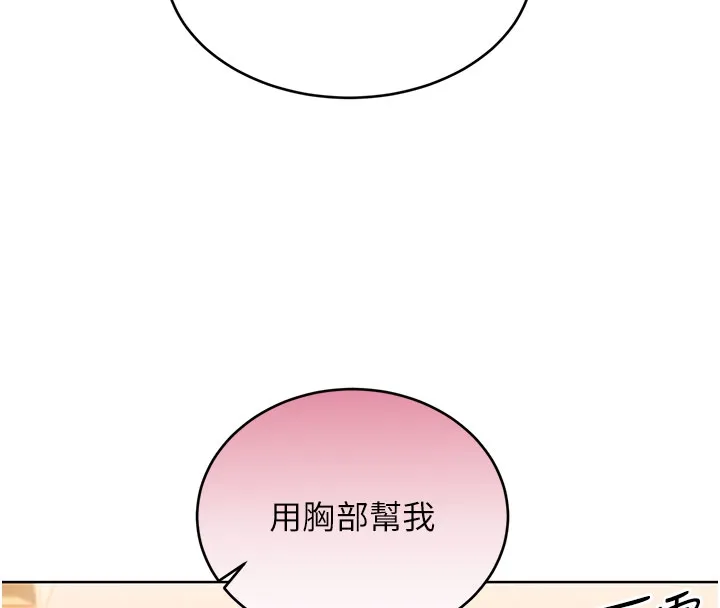 性运刮刮乐 - 第54話-口爆青梅竹馬 - page 95
