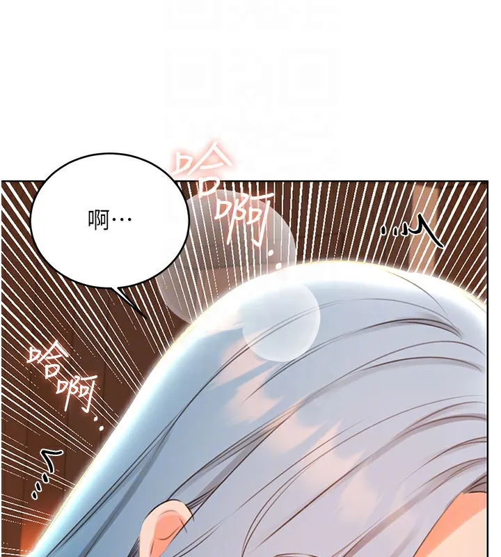 性运刮刮乐 - 第54話-口爆青梅竹馬 - page 111