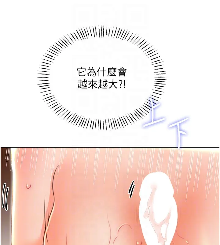 性运刮刮乐 - 第54話-口爆青梅竹馬 - page 114