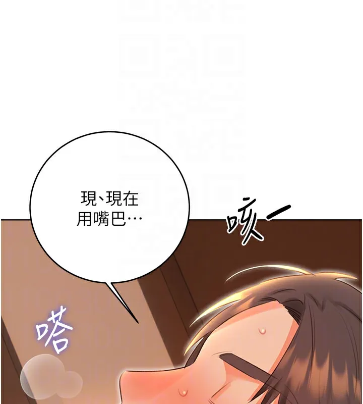 性运刮刮乐 - 第54話-口爆青梅竹馬 - page 116