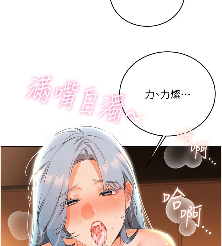 性运刮刮乐 - 第54話-口爆青梅竹馬 - page 124