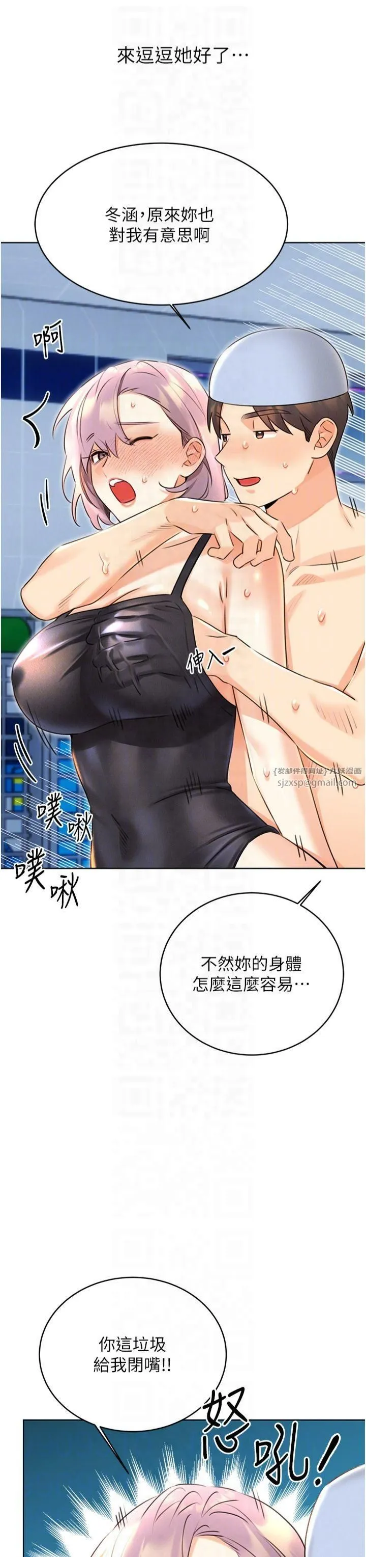 性运刮刮乐 - 第34話-沒想到妳居然這麼M - page 6