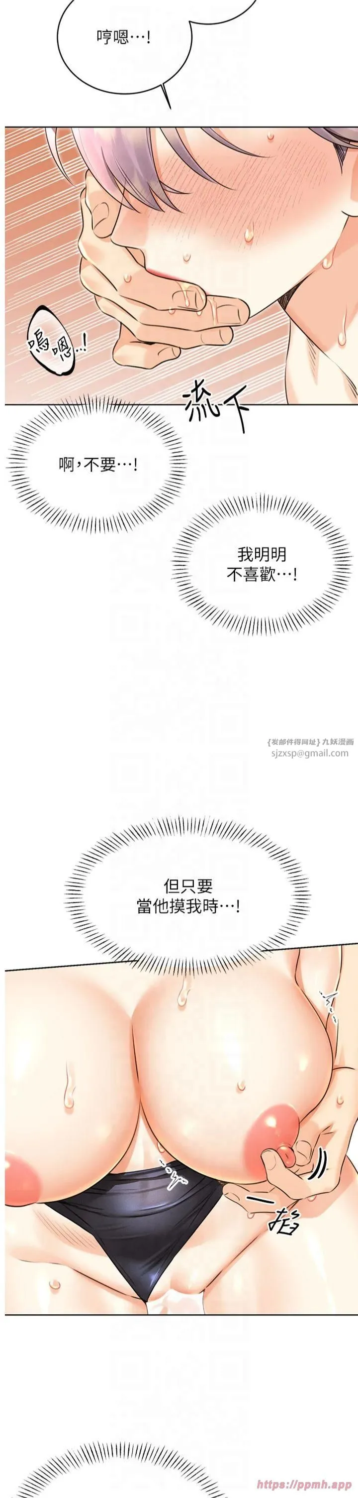 性运刮刮乐 - 第34話-沒想到妳居然這麼M - page 9