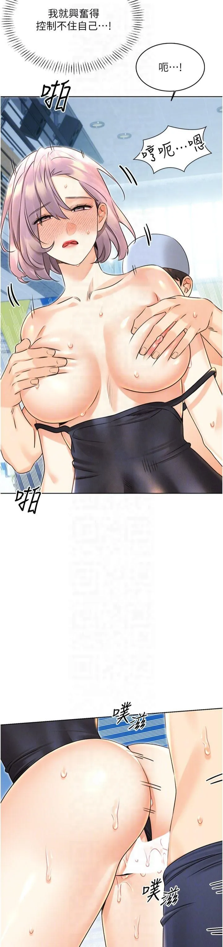 性运刮刮乐 - 第34話-沒想到妳居然這麼M - page 10