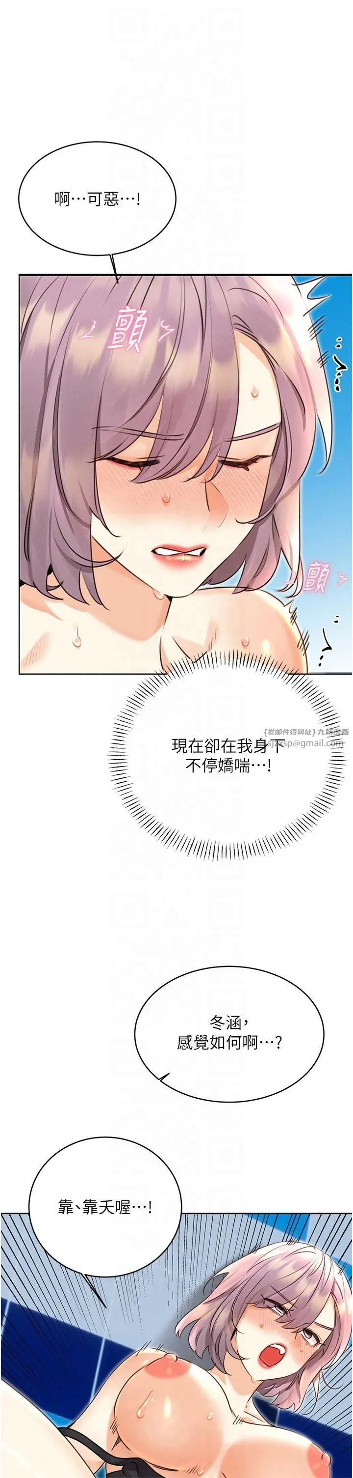 性运刮刮乐 - 第34話-沒想到妳居然這麼M - page 17