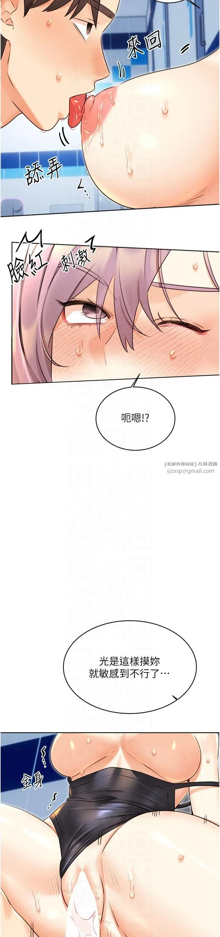 性运刮刮乐 - 第34話-沒想到妳居然這麼M - page 19