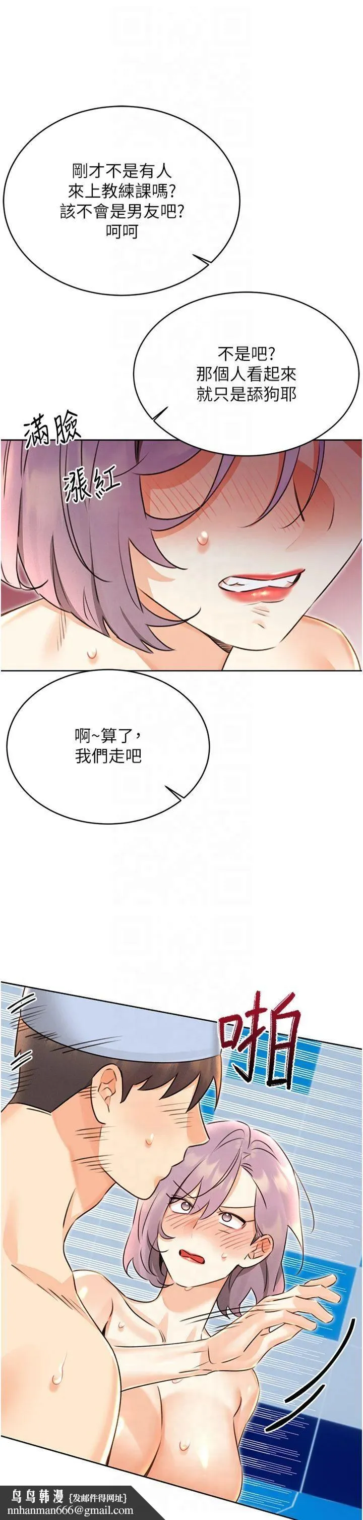 性运刮刮乐 - 第34話-沒想到妳居然這麼M - page 25