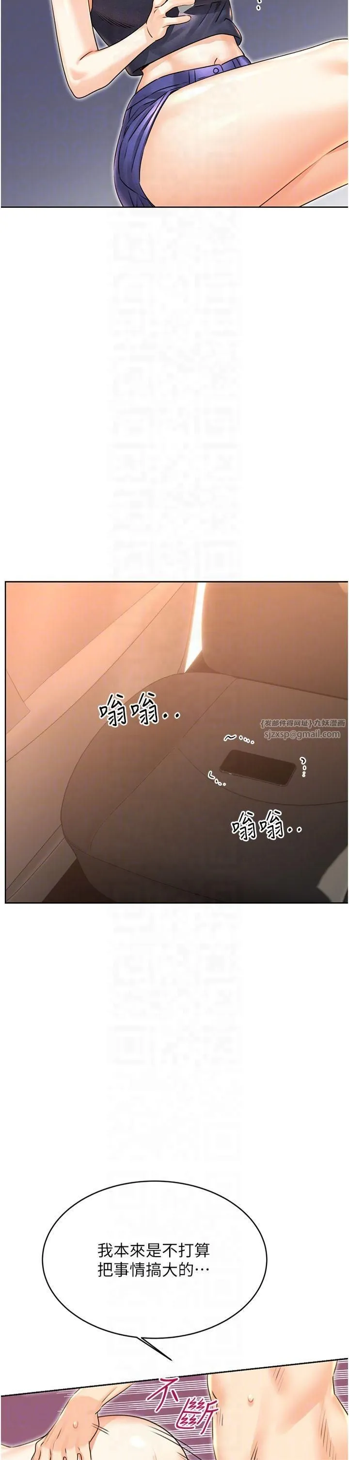 性运刮刮乐 - 第34話-沒想到妳居然這麼M - page 34